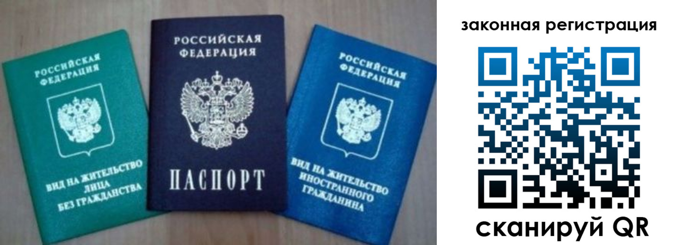 купить прописку в Лихославле
