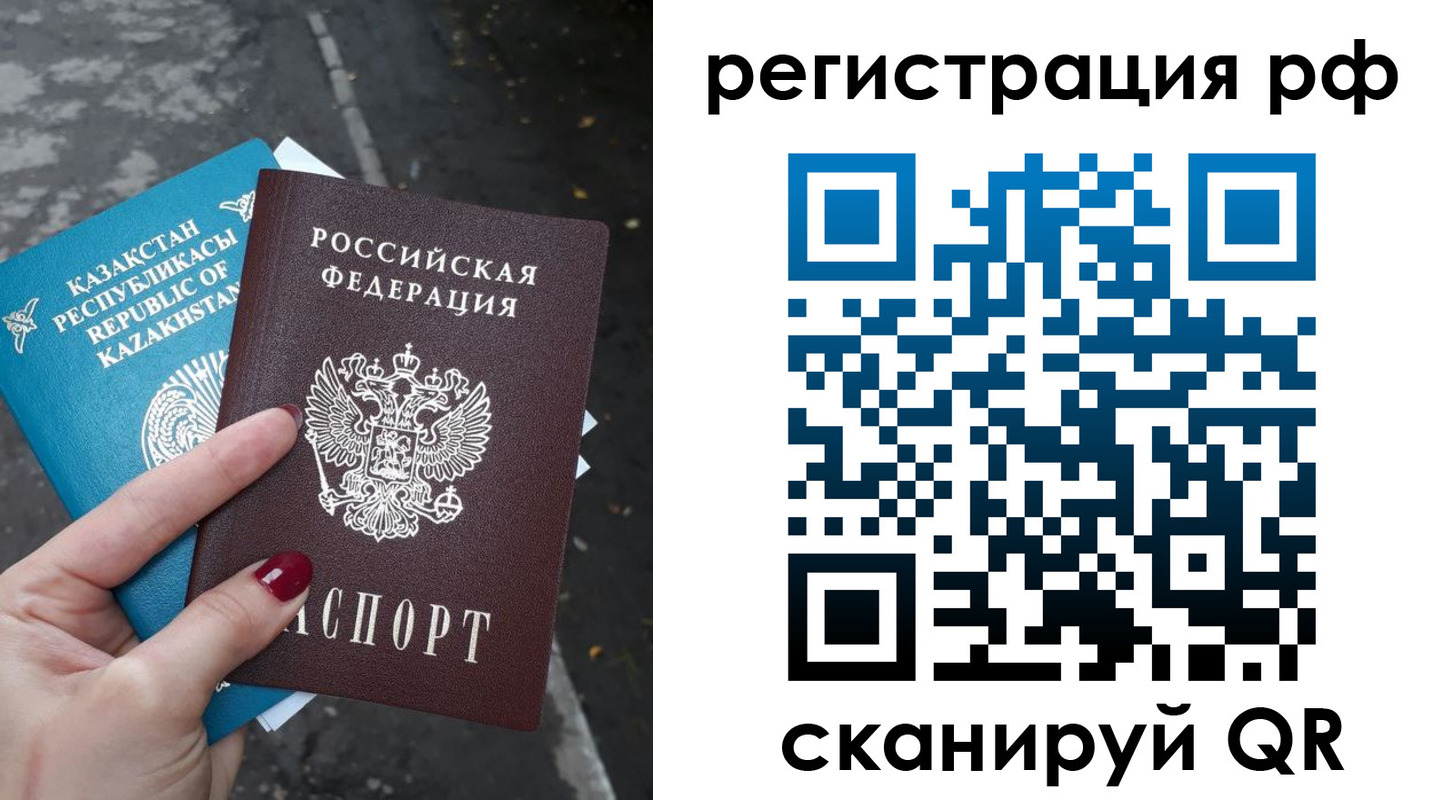 временная регистрация для школы в Лихославле